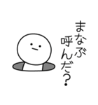 ○●まなぶ●○丸い人（個別スタンプ：6）