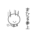 ○●まひる●○丸い人（個別スタンプ：27）