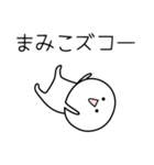 ○●まみこ●○丸い人（個別スタンプ：7）