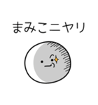 ○●まみこ●○丸い人（個別スタンプ：33）