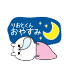 ☆りおとくん☆に送る名前なまえスタンプ（個別スタンプ：6）