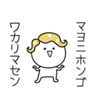 ○●まよ●○丸い人（個別スタンプ：9）