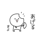 ○●まよ●○丸い人（個別スタンプ：10）