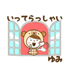 お名前スタンプ【ゆみ】Vol.2（個別スタンプ：1）