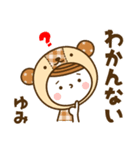 お名前スタンプ【ゆみ】Vol.2（個別スタンプ：22）