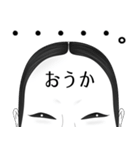 おうか専用の面白くて怪しいなまえスタンプ（個別スタンプ：2）