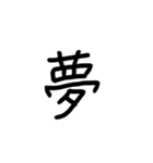 日本語一文字（個別スタンプ：2）