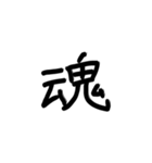 日本語一文字（個別スタンプ：8）