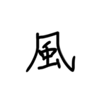 日本語一文字（個別スタンプ：11）