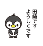 田崎さんと田崎さんの友達専用（個別スタンプ：1）