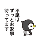 平尾さんと平尾さんの友達専用（個別スタンプ：12）