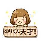 のりくん♥へ送るラブスタンプ（個別スタンプ：36）