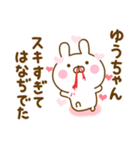 好きすぎる❤ゆうちゃん❤に送るスタンプ 2（個別スタンプ：14）