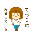 【てつこ】さんが使う女の子のスタンプ（個別スタンプ：8）