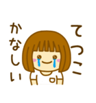 【てつこ】さんが使う女の子のスタンプ（個別スタンプ：15）