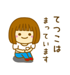 【てつこ】さんが使う女の子のスタンプ（個別スタンプ：18）