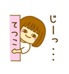 【てつこ】さんが使う女の子のスタンプ（個別スタンプ：20）