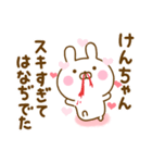 好きすぎる❤けんちゃん❤に送るスタンプ 2（個別スタンプ：16）