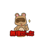 現実逃避アニマルズ（個別スタンプ：10）
