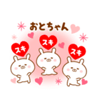 ♥愛しのおとちゃん♥に送るスタンプ（個別スタンプ：12）