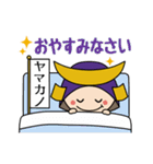 みそとしょうゆのヤマカノくんスタンプ（個別スタンプ：18）