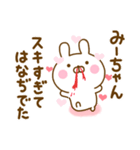 好きすぎる❤みーちゃん❤に送るスタンプ 2（個別スタンプ：14）