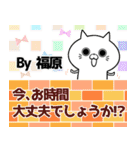 福原の元気な敬語入り名前スタンプ(40個入)（個別スタンプ：8）