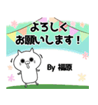 福原の元気な敬語入り名前スタンプ(40個入)（個別スタンプ：17）