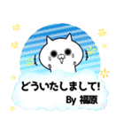 福原の元気な敬語入り名前スタンプ(40個入)（個別スタンプ：20）