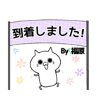 福原の元気な敬語入り名前スタンプ(40個入)（個別スタンプ：31）