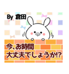 倉田の元気な敬語入り名前スタンプ(40個入)（個別スタンプ：8）