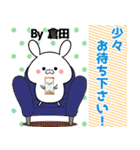 倉田の元気な敬語入り名前スタンプ(40個入)（個別スタンプ：10）