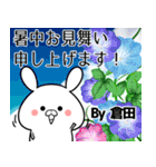 倉田の元気な敬語入り名前スタンプ(40個入)（個別スタンプ：36）