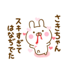 好きすぎる❤さきちゃん❤に送るスタンプ 2（個別スタンプ：24）