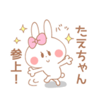 たえちゃん＊うさぎ（個別スタンプ：1）