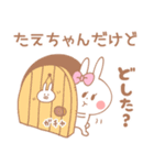 たえちゃん＊うさぎ（個別スタンプ：2）