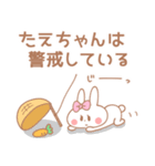 たえちゃん＊うさぎ（個別スタンプ：3）