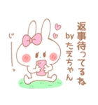 たえちゃん＊うさぎ（個別スタンプ：4）