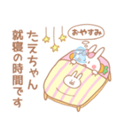 たえちゃん＊うさぎ（個別スタンプ：7）