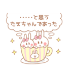 たえちゃん＊うさぎ（個別スタンプ：9）