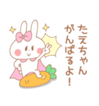 たえちゃん＊うさぎ（個別スタンプ：14）