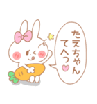 たえちゃん＊うさぎ（個別スタンプ：17）