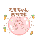 たえちゃん＊うさぎ（個別スタンプ：22）