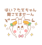 たえちゃん＊うさぎ（個別スタンプ：24）