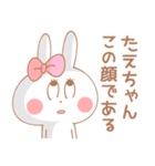 たえちゃん＊うさぎ（個別スタンプ：25）