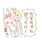 たえちゃん＊うさぎ（個別スタンプ：28）