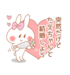 たえちゃん＊うさぎ（個別スタンプ：31）