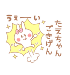 たえちゃん＊うさぎ（個別スタンプ：34）