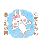 たえちゃん＊うさぎ（個別スタンプ：39）