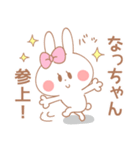 なっちゃん＊うさぎ（個別スタンプ：1）